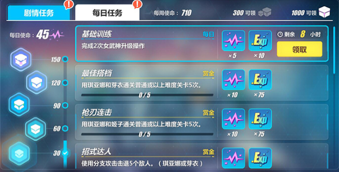 崩坏3新手钻石怎么花 崩坏3新手钻石怎么花