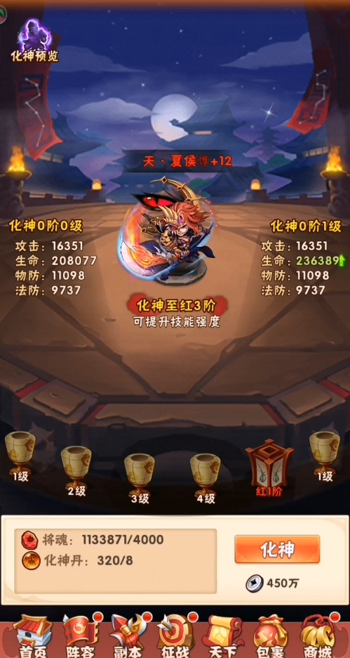 少年三国志魏国红将怎么选 少年三国志魏国红将怎么选