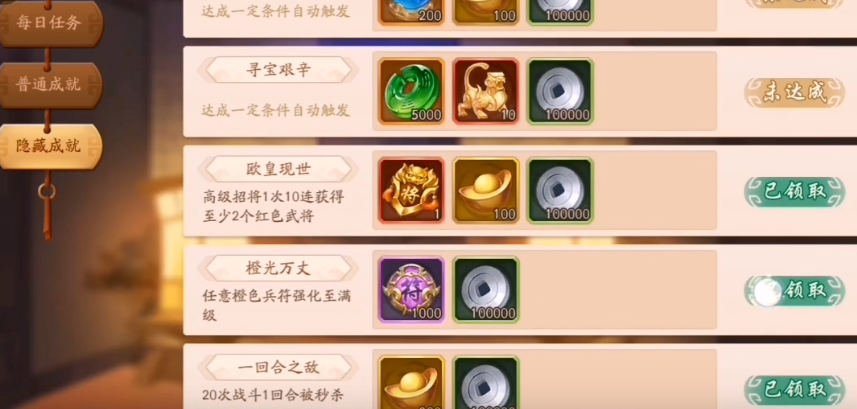 少年三国志2领体力在哪里