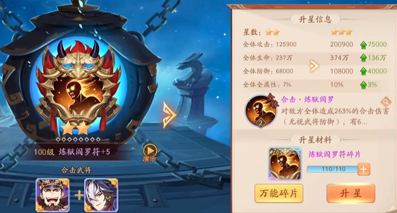 少年三国志2兵符在哪里升级