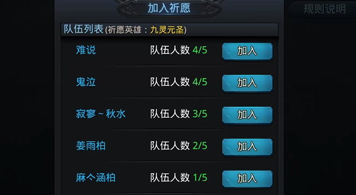 乱斗西游2仙魔石哪里来 乱斗西游2仙魔石哪里来