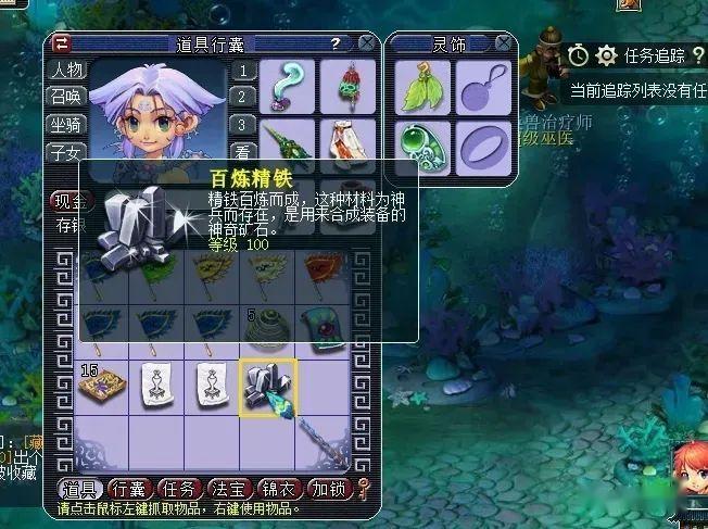 梦幻西游跑环用什么环 梦幻西游跑环用什么环