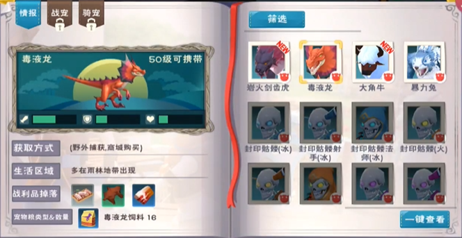 创造与魔法哪个宠物更强 创造与魔法哪个宠物更强