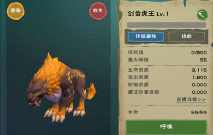 创造与魔法哪个宠物更强 创造与魔法哪个宠物更强