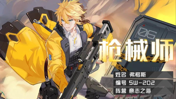 时空猎人哪个职业厉害 时空猎人哪个职业厉害