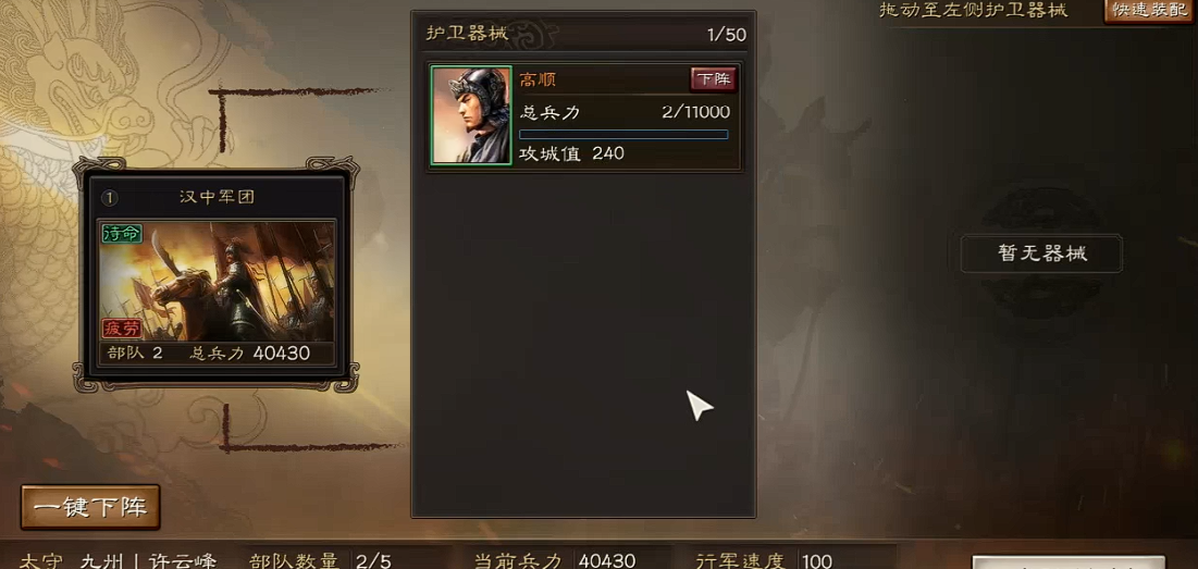 三国志战略版什么是个人成就