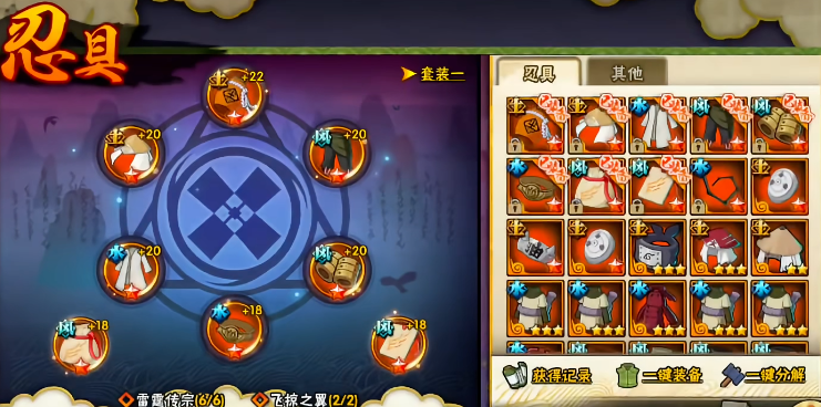 火影忍者强化的忍具怎么分解 火影忍者强化的忍具怎么分解