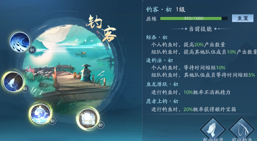 新笑傲江湖身份哪个赚钱 新笑傲江湖身份哪个赚钱