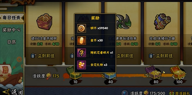 火影忍者前期怎么玩 火影忍者前期怎么玩