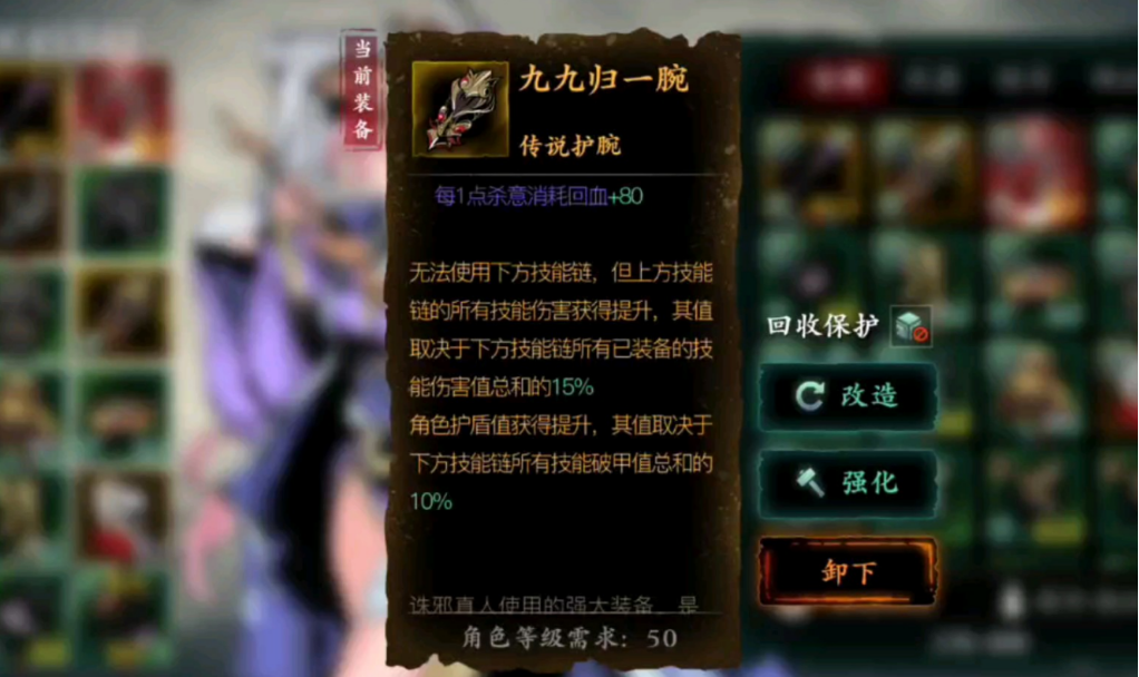 影之刃3怎么玩九九归一腕