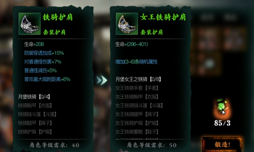 影之刃3怎么玩龙武帝剑