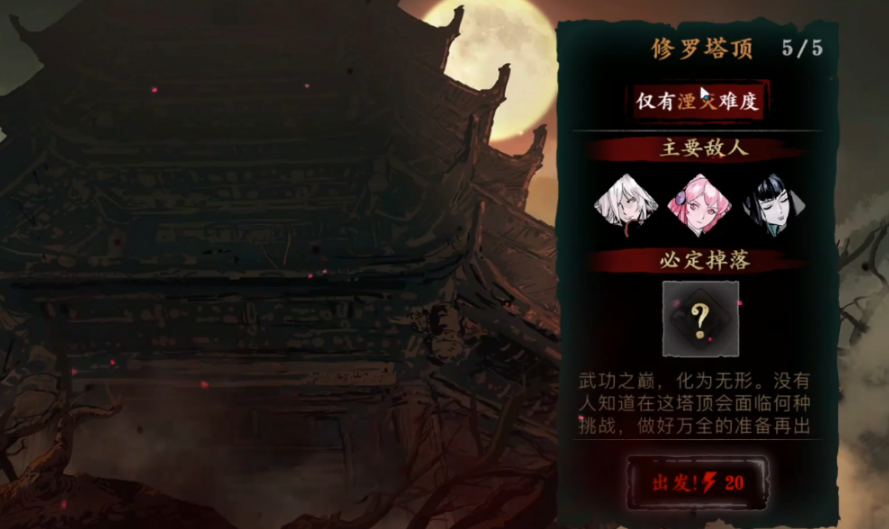 影之刃3怎么玩龙武帝剑