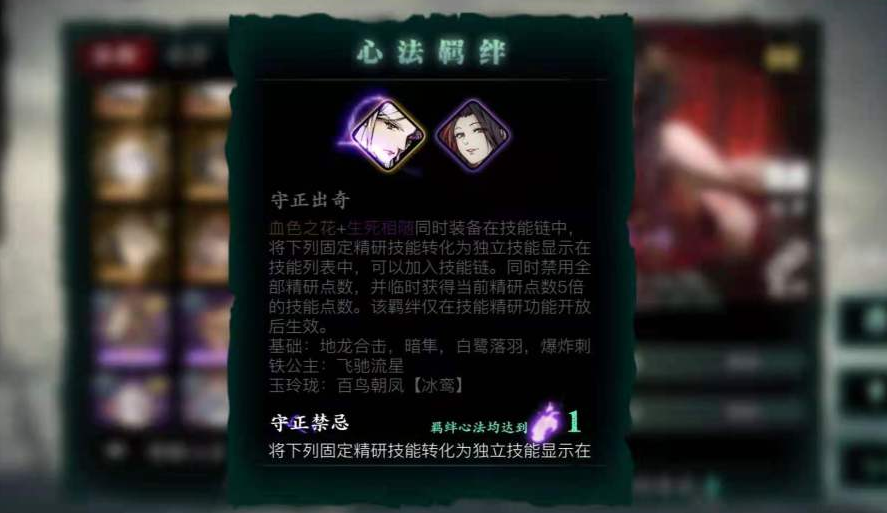 影之刃3的心法有什么用