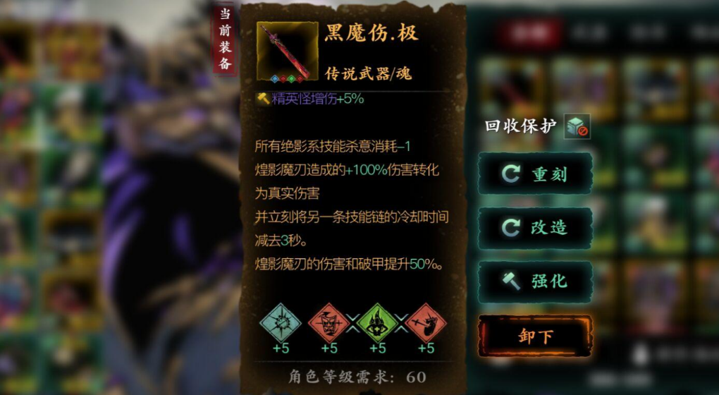 影之刃3中真实伤害有什么用