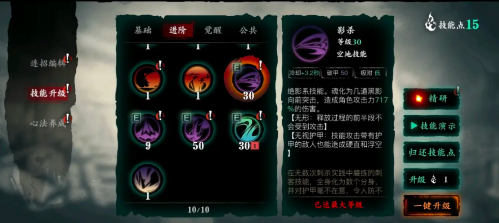 影之刃3中绝影有什么优势
