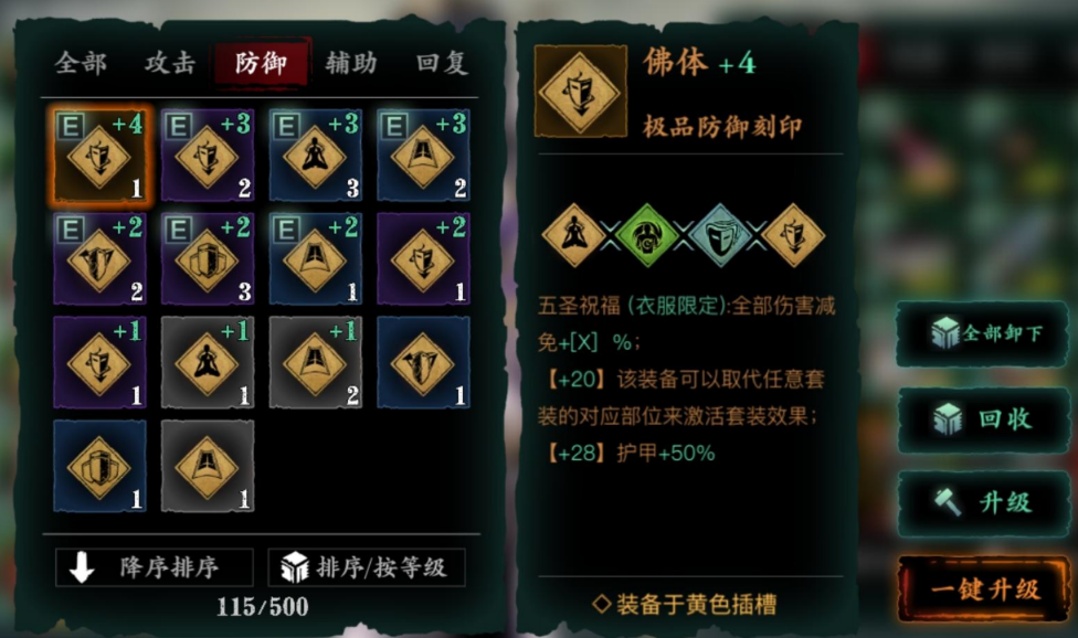 影之刃3中绝影有什么优势