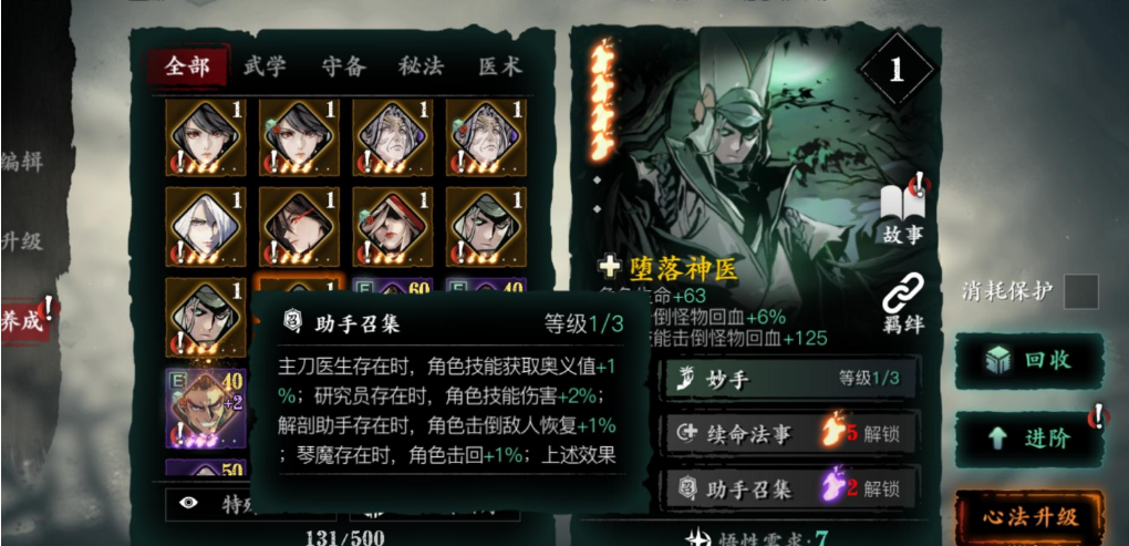 影之刃3中绝影有什么优势
