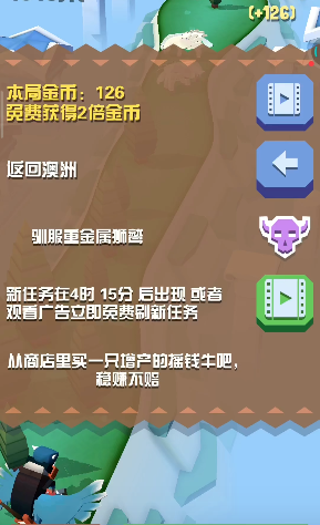 疯狂动物园怎样刷任务 疯狂动物园怎样刷任务