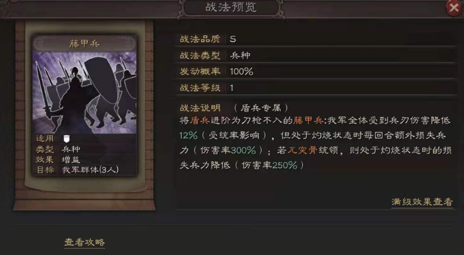 三国志战略版决斗怎么玩