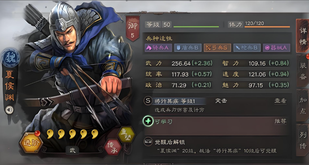 三国志战略版铁骑兵如何进阶