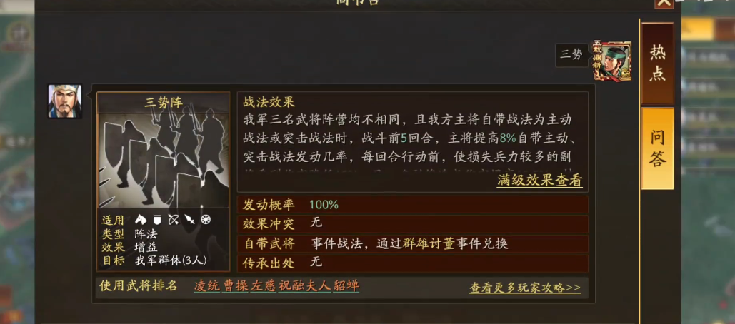 三国志战略版武将加点怎么最强