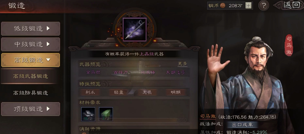 三国志战略版决斗武器主要有什么