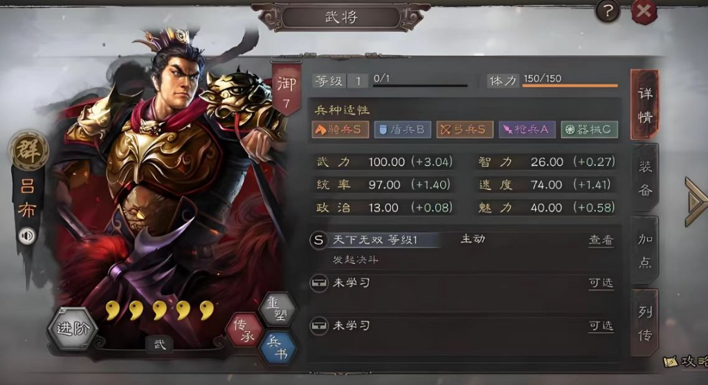 三国志战略版怎么选择吕布的兵器