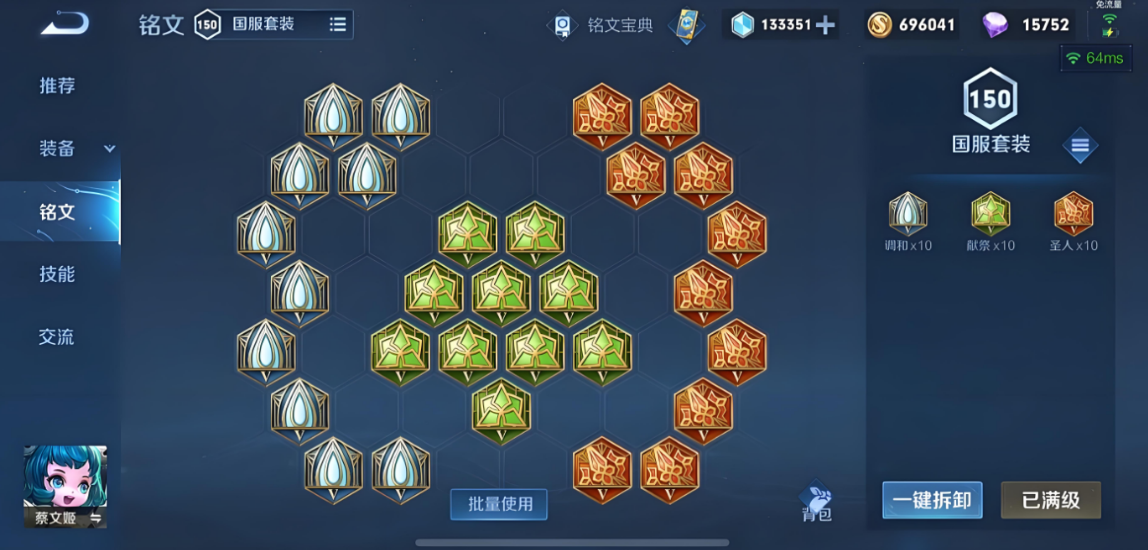 王者荣耀蔡文姬辅助怎么出装
