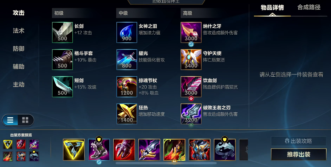 英雄联盟手游诺手最适合怎么玩