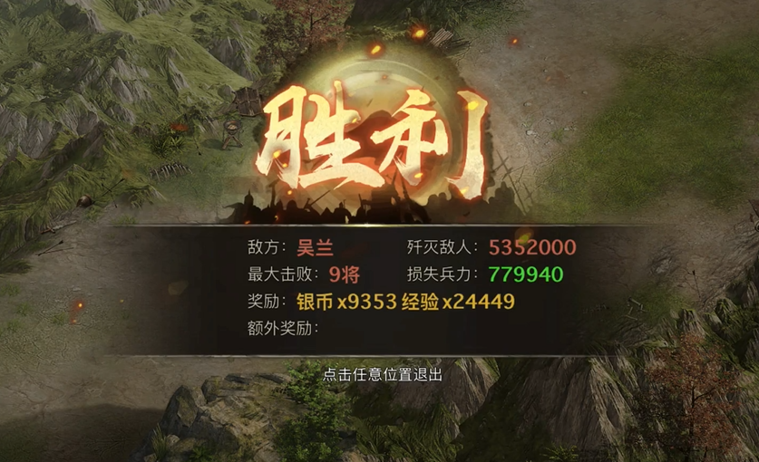 攻城掠地185吴兰怎么过