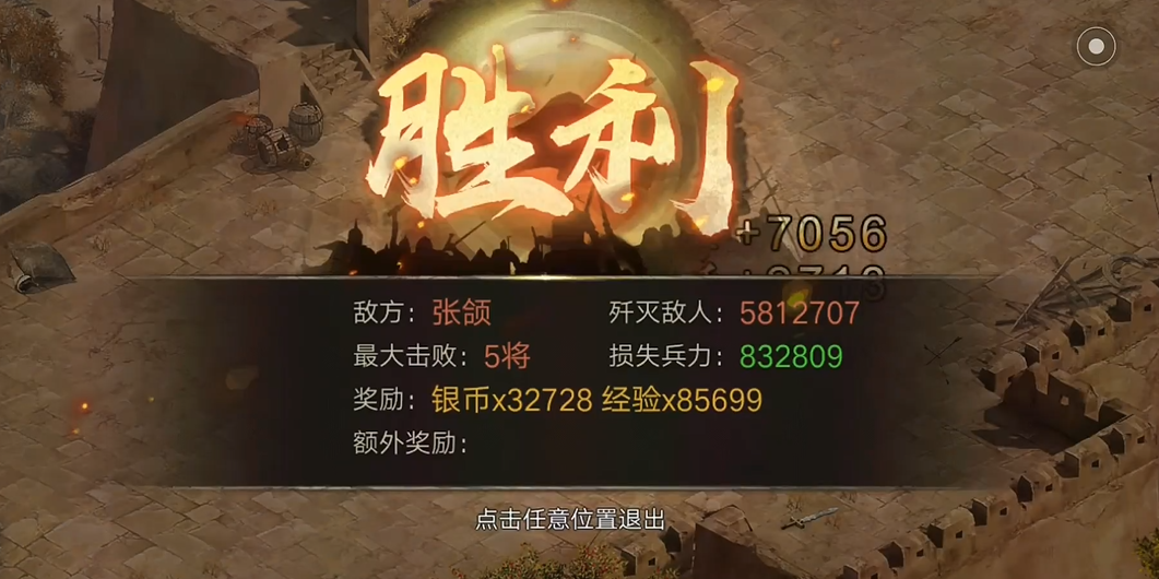 攻城掠地怎么通过张郃副本