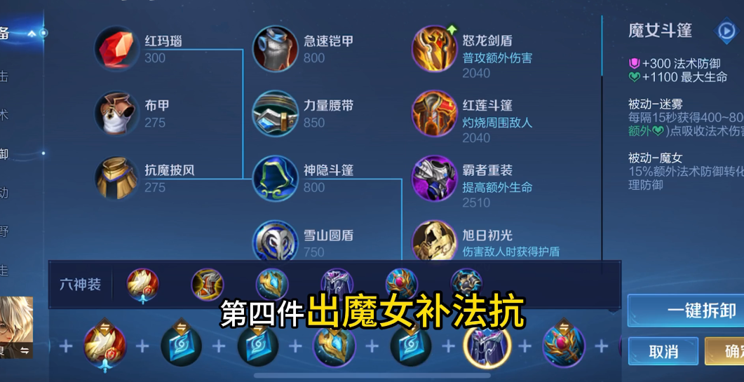 王者荣耀张良半肉装怎么出
