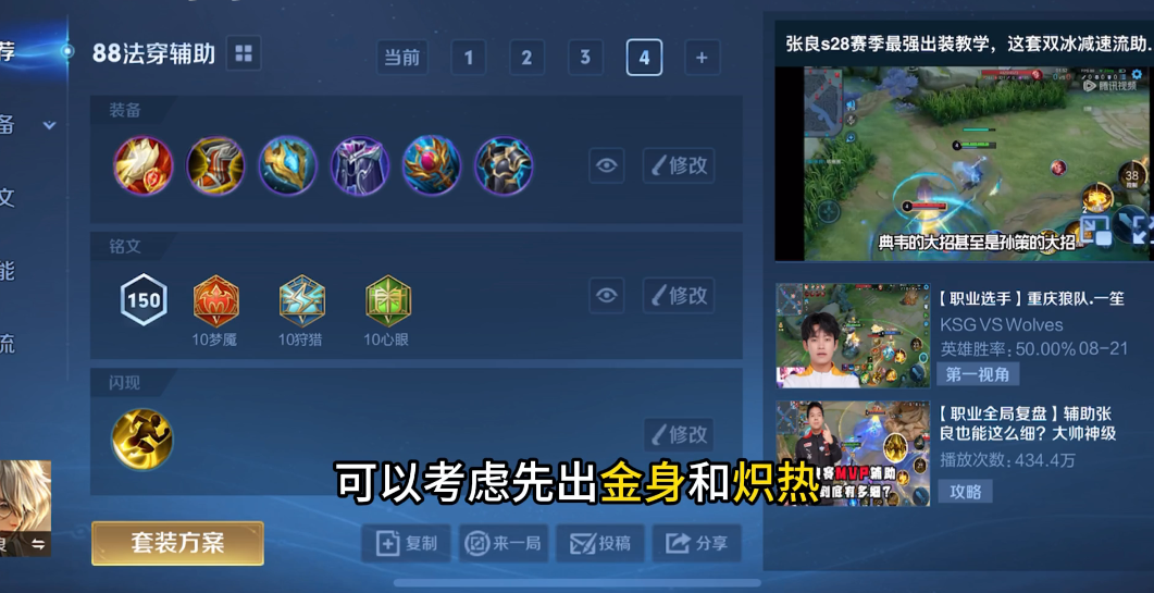 王者荣耀张良半肉装怎么出