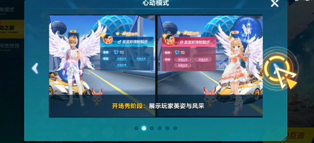 qq飞车里心动之旅在哪里