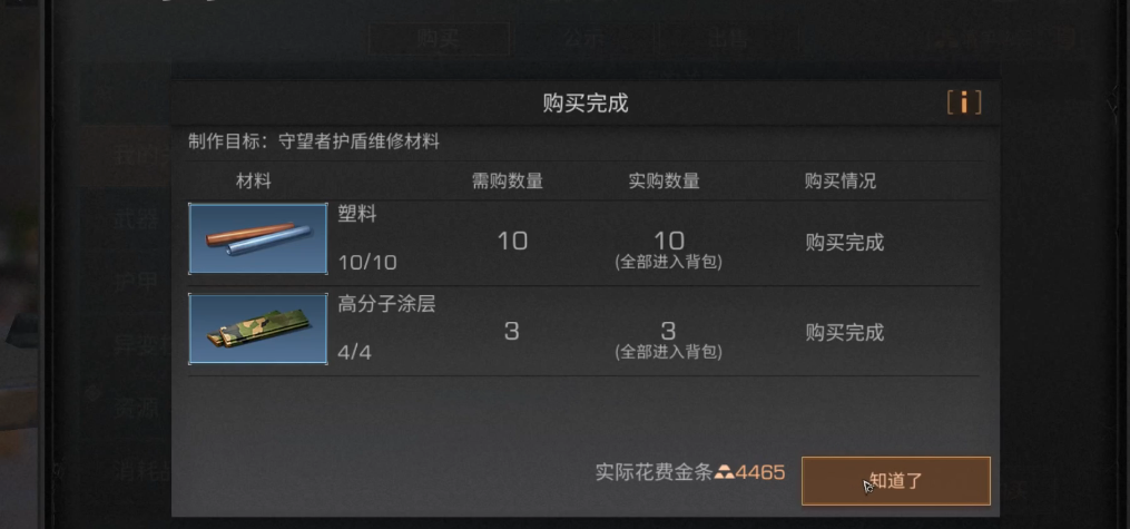 明日之后死了掉哪个武器耐久