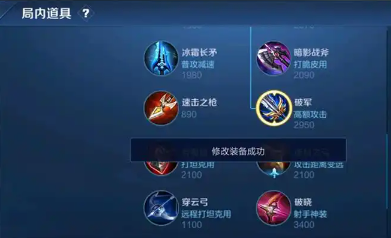 王者荣耀关羽的出装是什么 王者荣耀关羽的出装是什么