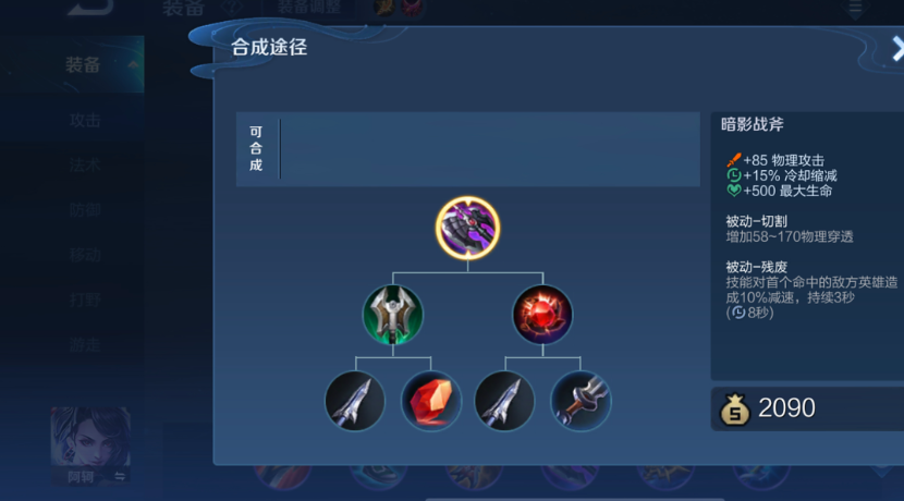 王者荣耀刘备打墨子怎么出装 王者荣耀刘备打墨子怎么出装