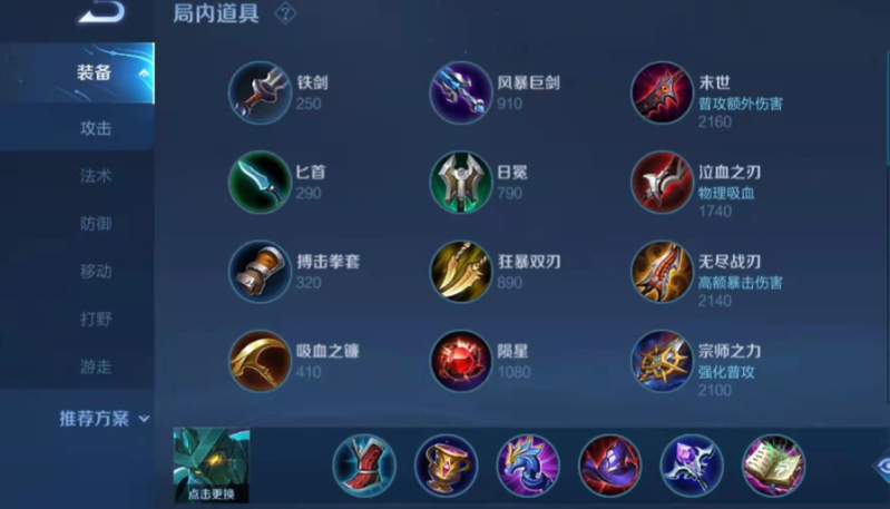 王者荣耀墨子打婉儿出装是什么 王者荣耀墨子打婉儿出装是什么