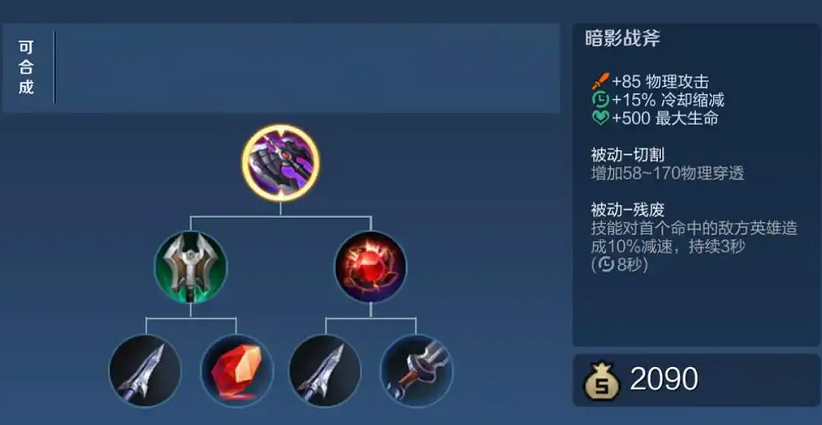 王者荣耀姬小满装备怎么出装