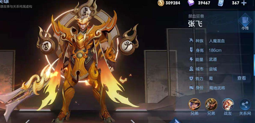 王者荣耀张飞纯辅助出装怎么搭配 王者荣耀张飞纯辅助出装怎么搭配