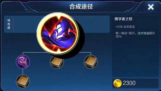 王者荣耀扁鹊最强出装铭文怎么搭配