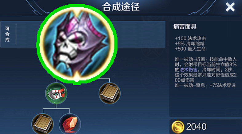 王者荣耀扁鹊最强出装铭文怎么搭配