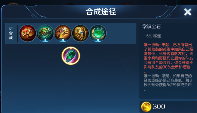 王者荣耀盾山最强出装怎么搭配