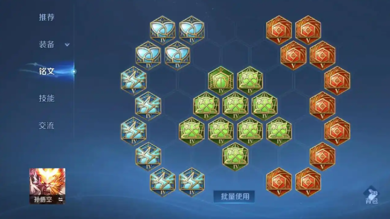 王者荣耀的猴子出什么装
