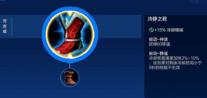 王者荣耀王昭君怎么出装