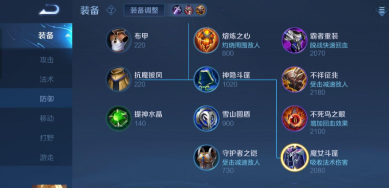王者荣耀程咬金出什么装