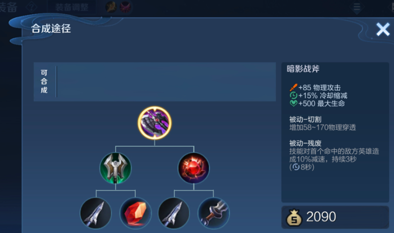王者荣耀猪八戒出装有哪些 王者荣耀猪八戒出装有哪些