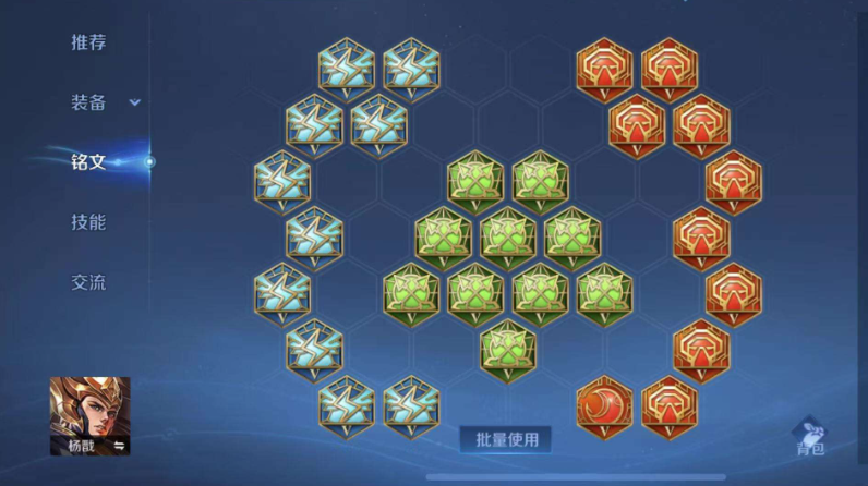 王者荣耀杨戬出装铭文怎么搭