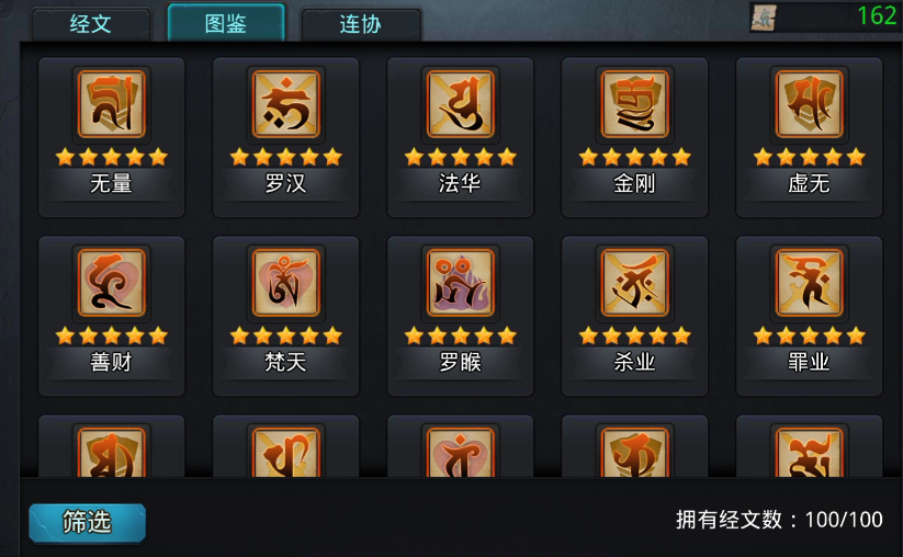 乱斗西游青狮精穿什么装备