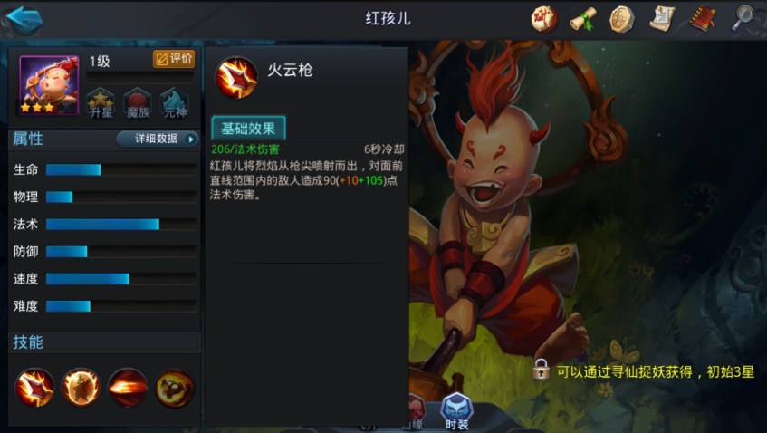 乱斗西游镇元大仙配什么英雄